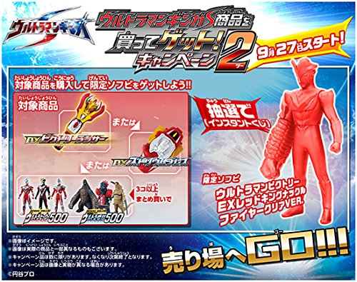 Amazon.co.jp: 【非売品】 ウルトラマンギンガS 商品を買ってゲット